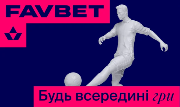 Спортивні ставки на Фавбет 365 ЮА — лінія подій
