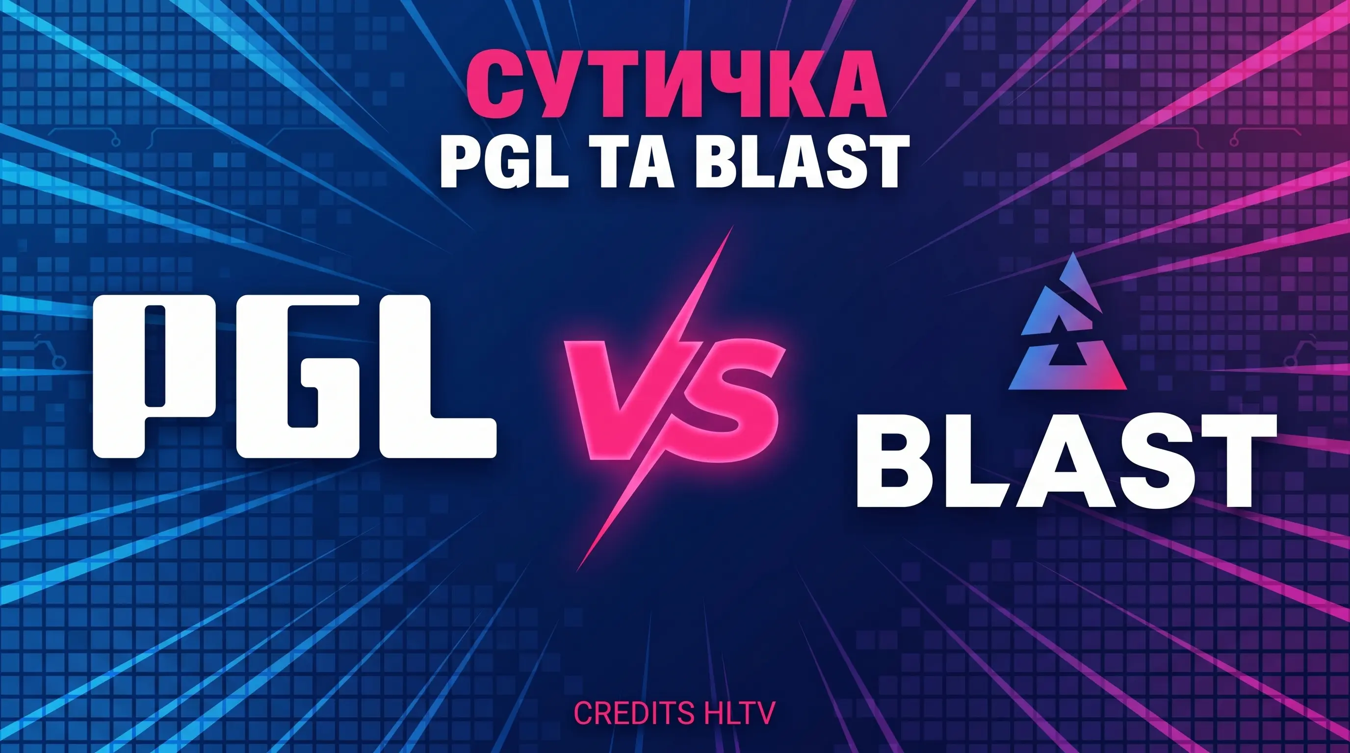 Турнір PGL vs BLAST — ставки на CS2 у Фавбет 365 ЮА